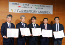 Mizkan ユズ産地振興で連携 徳島県などと5者協定 (左から)加美一成、坂本正彦、槇亮次、橋本浩、後藤田正純の各氏