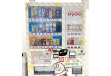 子育てと災害対策を支援 ダイドードリンコが東京青梅市と包括連携 市役所に専用自販機 災害対応子育て支援型自動販売機
