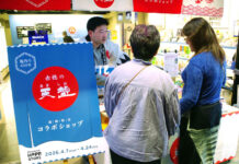 天塩 塩作り400年記念 丸の内にポップアップストア 天塩 塩作り400年記念 丸の内にポップアップストア