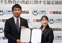 旭食品近畿支社 京都・八幡市と災害協定 近畿で4番目 旭食品近畿支社 京都・八幡市と災害協定 近畿で4番目