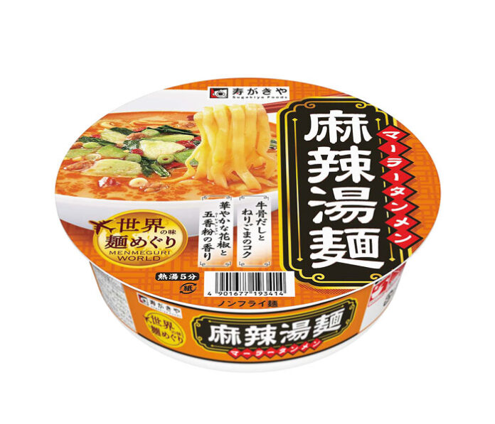 「世界の味麺めぐり　麻辣湯麺」