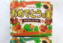 ロッテ「パイの実」大改革 発売48年目でありそうでなかった物語付与 キャラクター初めて動き出しブランドロイヤルティ徹底強化 新パッケージの種類は計8種類