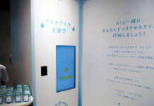 「ドリンクスマイル大学」 若者に適正飲酒とお酒の価値伝える サントリーが表参道でイベント 好みに応じたカクテルレシピをAIが生成