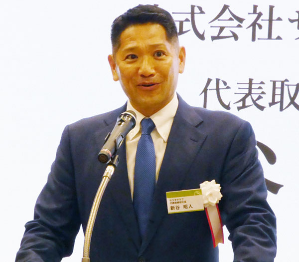 新谷昭人社長