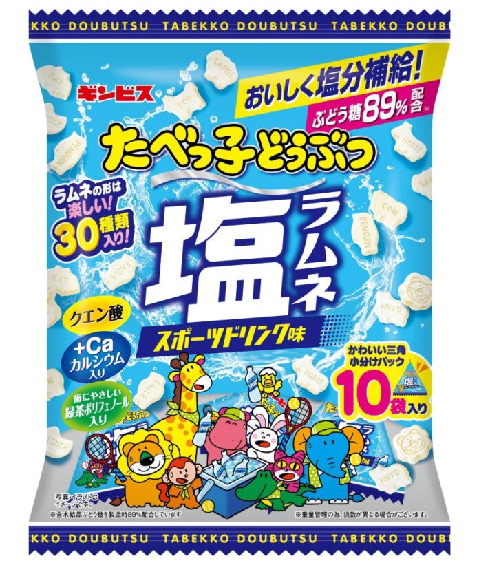 「塩ラムネ スポーツドリンク味」の80g大袋（8g×10袋入）