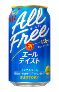 新発売の「オールフリー〈エールテイスト〉」