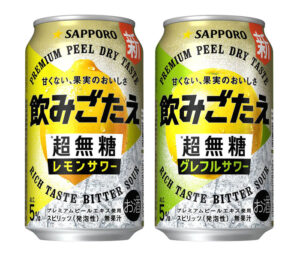 「サッポロ 飲みごたえ〈超無糖〉」（サッポロビール）
