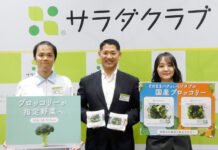 サラダクラブ「パクベジ」、28年売上50億円に 指定野菜ブロッコリーで需要創出 新谷昭人社長㊥とスタッフ