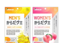 ヤマカンがグミ市場に参入 サプリのトレンド変化踏まえ 新発売の「MEN’S からだグミ」「WOMEN‘S からだグミ」