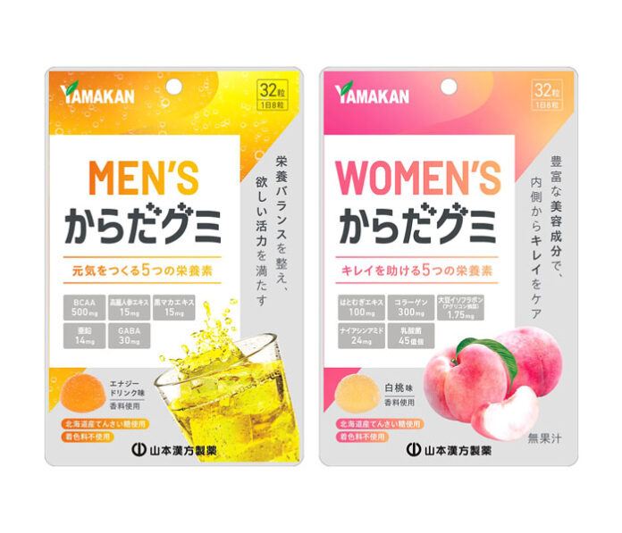 新発売の「MEN’S からだグミ」「WOMEN‘S　からだグミ」