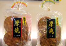 「厚焼」「ほろほろ焼」「パリッと煎」が好調 金吾堂製菓 「厚焼」