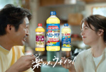 日清オイリオグループ 「日清ヘルシークリア」新CM 「楽シメ、ウチメシ!篇」放映開始 日清オイリオグループ 「日清ヘルシークリア」新CM 「楽シメ、ウチメシ!篇」放映開始