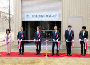 実証設備落成のテープカット