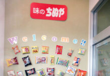 味のちぬや 北海道の拠点で新展開 ブランド浸透にも注力 市販用のラインアップ