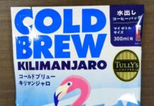 伊藤園「タリーズコーヒー」さまざまなシーンで水出しコーヒーバッグを提案 「TULLY’S COFFEE COLD BREW KILIMANJARO」
