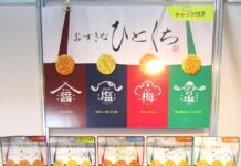 米菓でおいしさ・携帯性・保存性を追求した「おすきなひとくち」に磨き 3種の海苔をブレンドした新フレーバー登場 金吾堂製菓 「おすきなひとくち」