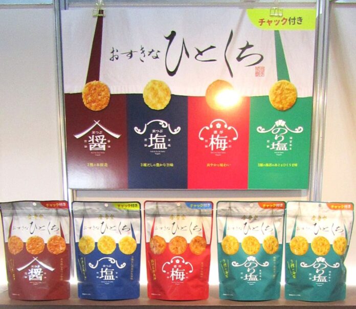 「おすきなひとくち」