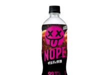 「ギルティ炭酸NOPE」の初動をビッグデータで分析 発売開始後わずか1週間でカテゴリ1位に! 「罪深いのと同時に至福の味」の口コミも 現代社会のストレス発散に