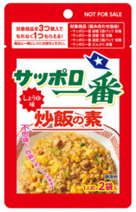 店頭キャンペーン用に「炒飯の素」