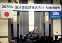 国分関信越 地域共創でイノベーション 一大産地の魅力をつなげる 国分関信越 地域共創でイノベーション 一大産地の魅力をつなげる