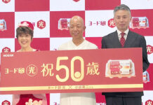 なんてごちそうだ! 発売50年機に新CM 日本農産工業 左より平野レミさん 小峠英二さん 小山剛社長