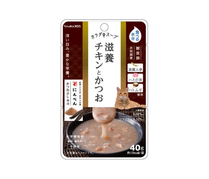 にんべん 「かつお粉末」供給 猫用「カラダのスープ」に