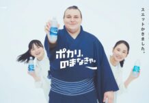 大塚製薬「ポカリスエット」で安青錦関をCMに起用した理由 土俵上での鋭い表情とは一変した姿に「かわいい」「癒やされる」の声 吉田羊さん(右)と鈴木梨央さん(左)と共演する安青錦関