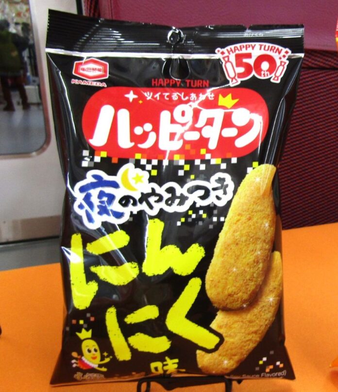 「ハッピーターン 夜のやみつきにんにく味」（35g）