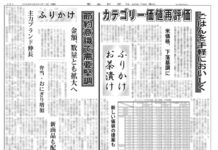 ふりかけ・お茶漬け特集 ふりかけ・お茶漬け特集