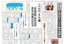 アイスクリーム・リポート アイスクリーム・リポート