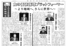 国分グループ 2026年度方針説明会 国分グループ 2026年度方針説明会