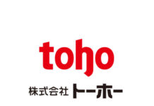 トーホー TSUTAYAと連携 C&C店のFC展開強化へ トーホー TSUTAYAと連携 C&C店のFC展開強化へ