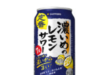 〈これで売れました!〉サッポロビール「サッポロ 濃いめのレモンサワー」 濃い味のコスパ感に支持 〈これで売れました!〉サッポロビール「サッポロ 濃いめのレモンサワー」 濃い味のコスパ感に支持