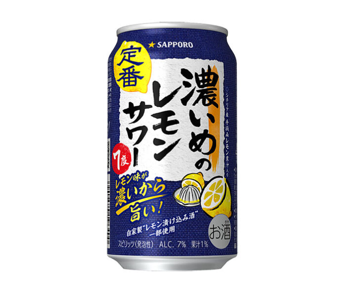 〈これで売れました！〉サッポロビール「サッポロ 濃いめのレモンサワー」　濃い味のコスパ感に支持