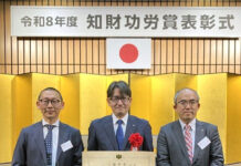 ミツカングループ 知財活用で受賞 特許庁長官表彰 ミツカングループ 知財活用で受賞 特許庁長官表彰