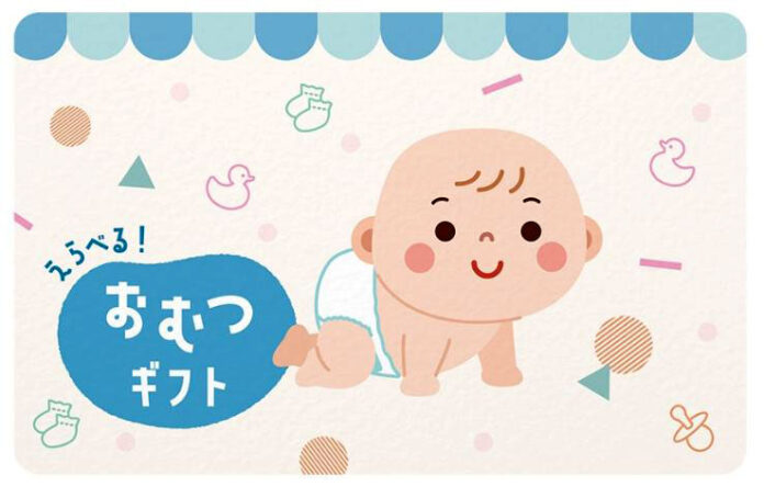 伊藤忠食品「えらべる おむつギフト」 2万円コースが新登場
