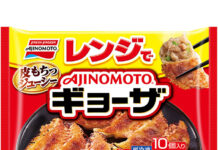 〈これで売れました!〉味の素冷凍食品「AJINOMOTOギョーザ〈レンジでギョーザ〉」 前期5割増、飛躍の兆し 〈これで売れました!〉味の素冷凍食品「AJINOMOTOギョーザ〈レンジでギョーザ〉」 前期5割増、飛躍の兆し