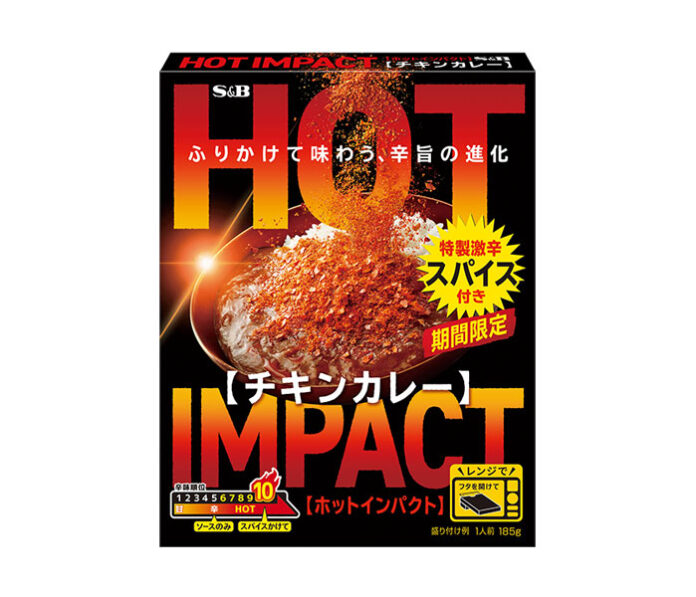 「HOT IMPACT チキンカレー」