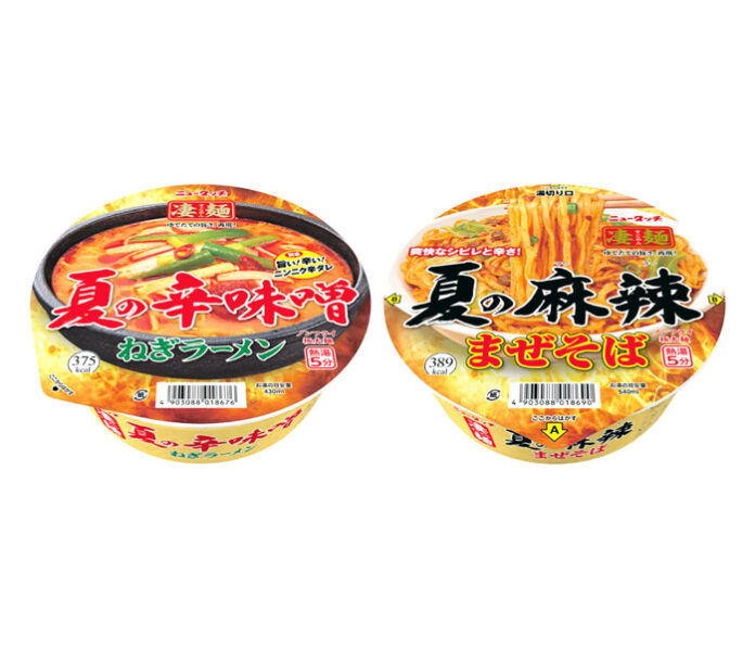 暑さを吹き飛ばす味わい