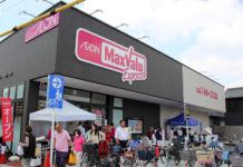 マックスバリュ東海 通常小型店をオープン 都市型店より大きめ、豊富な品揃えと価格優位性で差別化 マックスバリュエクスプレス守山小幡店
