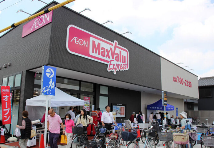 マックスバリュエクスプレス守山小幡店