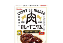 ハウス食品「カレーでニクる。」 約1年で100万個突破 ハウス食品「カレーでニクる。」 約1年で100万個突破