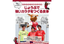 昭和産業「アントラーズ食育キャラバン」 神栖市内の小学校全14校で 食育キャラバンで使われるテキスト(© KASHIMA ANTLERS)