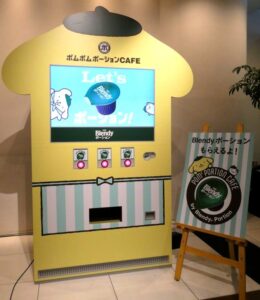「ポムポムプリン」を模した形の「ポムポムポーションマシーン」