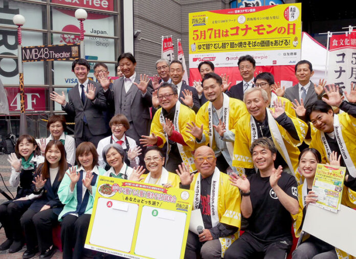 ゆで麺？むし麺？2種の焼きそば食べ比べ 「コナモンの日」へ大阪でイベント