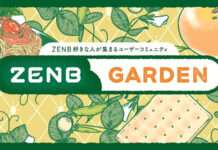 植物まるごと「ZENB」楽しみながら続ける オンラインでユーザー交流の場 植物まるごと「ZENB」楽しみながら続ける オンラインでユーザー交流の場