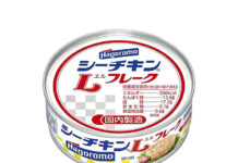 5月25日は「シーチキンの日」 プレゼントキャンペーン開催 はごろもフーズ 5月25日は「シーチキンの日」 プレゼントキャンペーン開催 はごろもフーズ