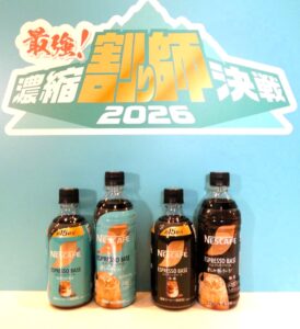 新旧ボトル。それぞれ左が新ボトル