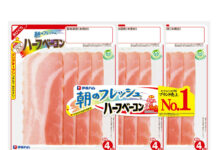 伊藤ハム米久HD 7月から値上げ 1年2か月ぶり 伊藤ハム米久HD 7月から値上げ 1年2か月ぶり