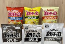 カルビー、パッケージを2色に変更 中東情勢の緊迫化受け 「ポテトチップス」「かっぱえびせん」「フルグラ」など14品で 2色に変更したパッケージ(下段)